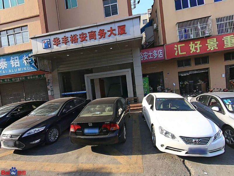 佰富林装饰材料
