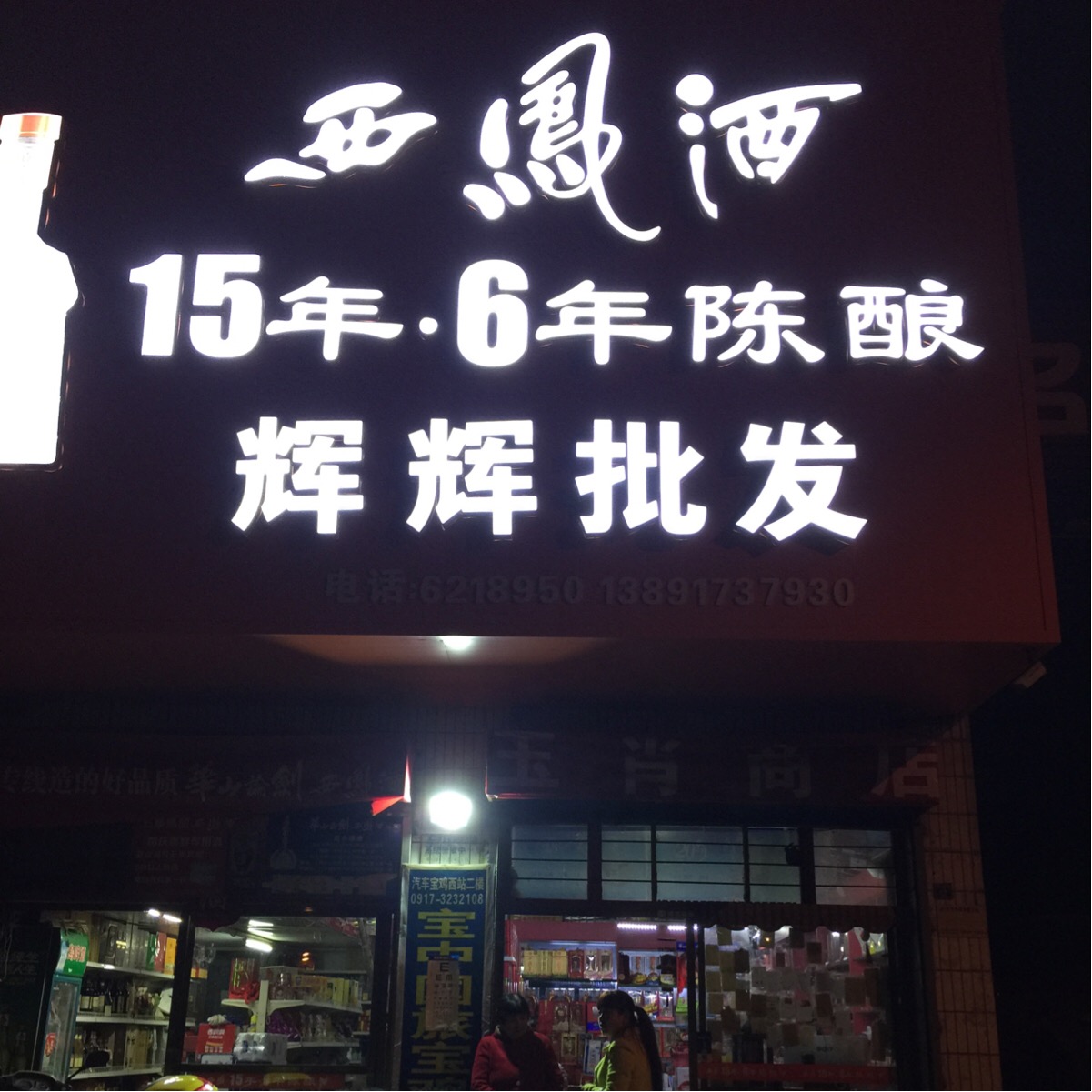 辉辉批fa