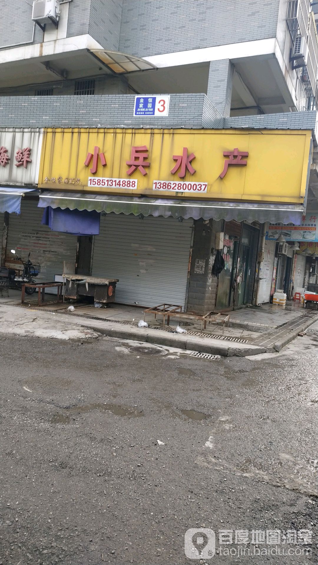 小兵睡产
