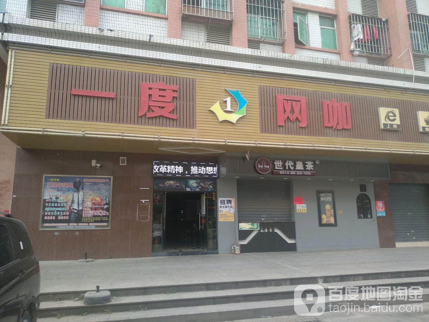 一度电竞