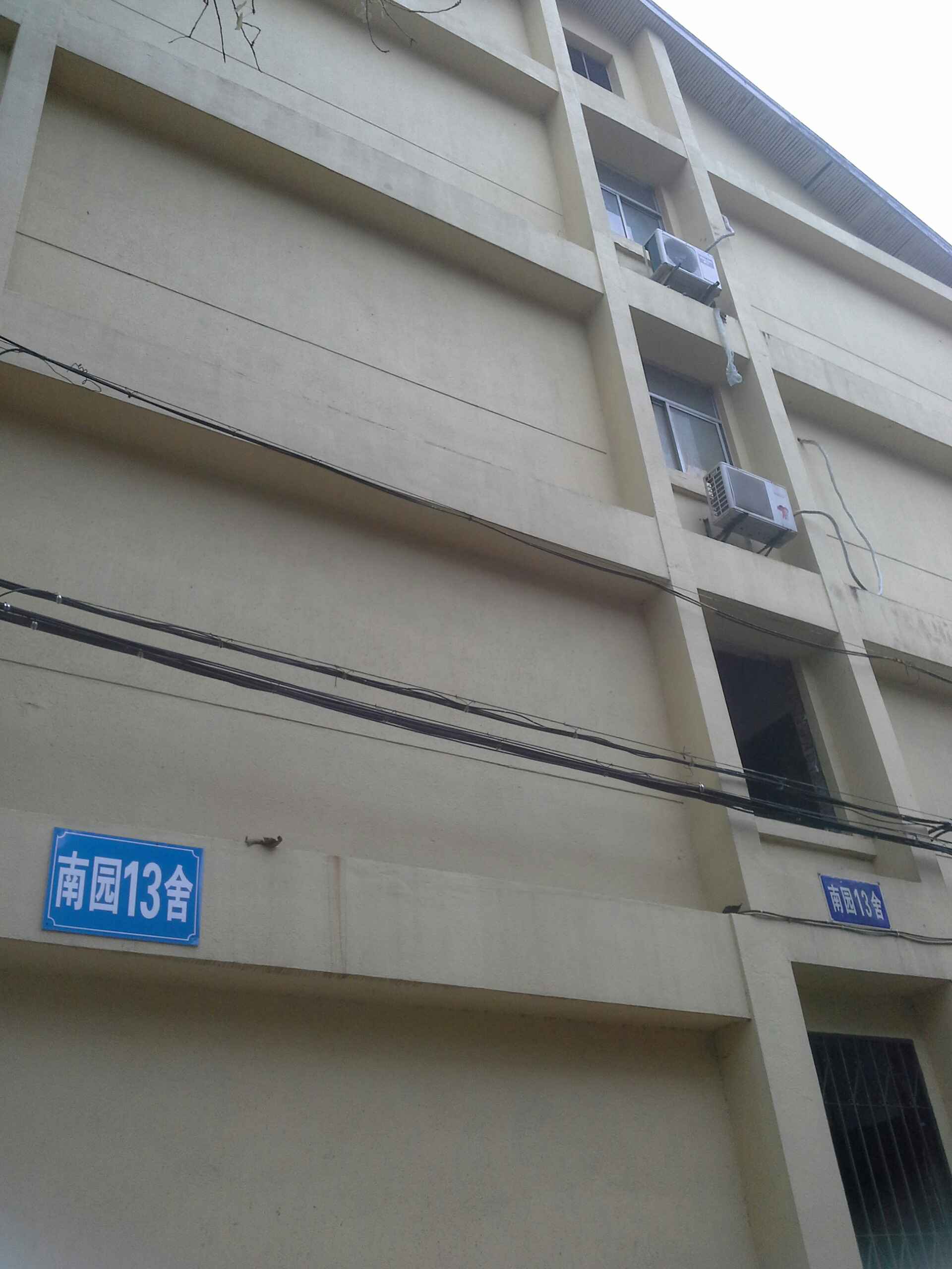南京大学鼓楼校区南园-13舍