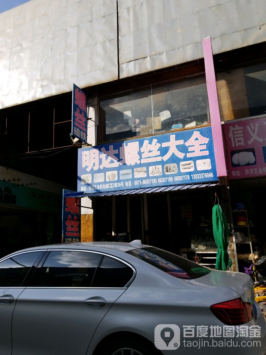 明达螺丝大全