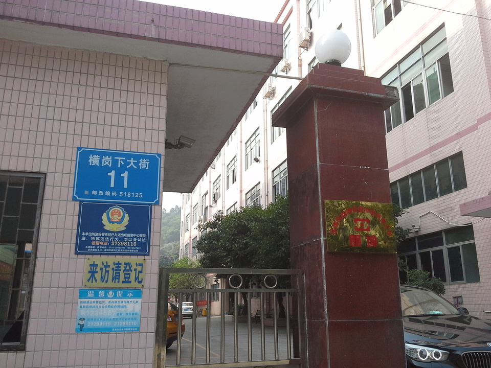 深圳市朗坤五金制品有限公司