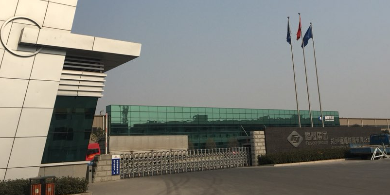 郑州福耀玻璃有限公司