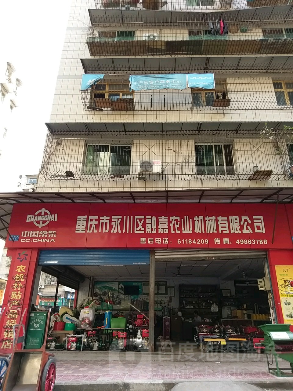 区融佳农业机械维修店