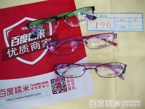 来明眼镜(新安广场店)