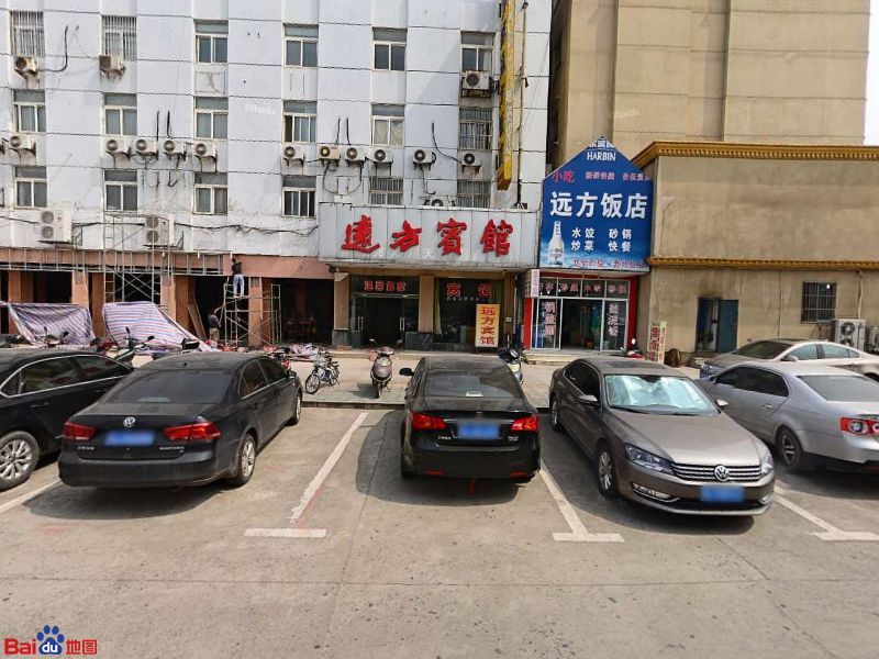 远方饭店