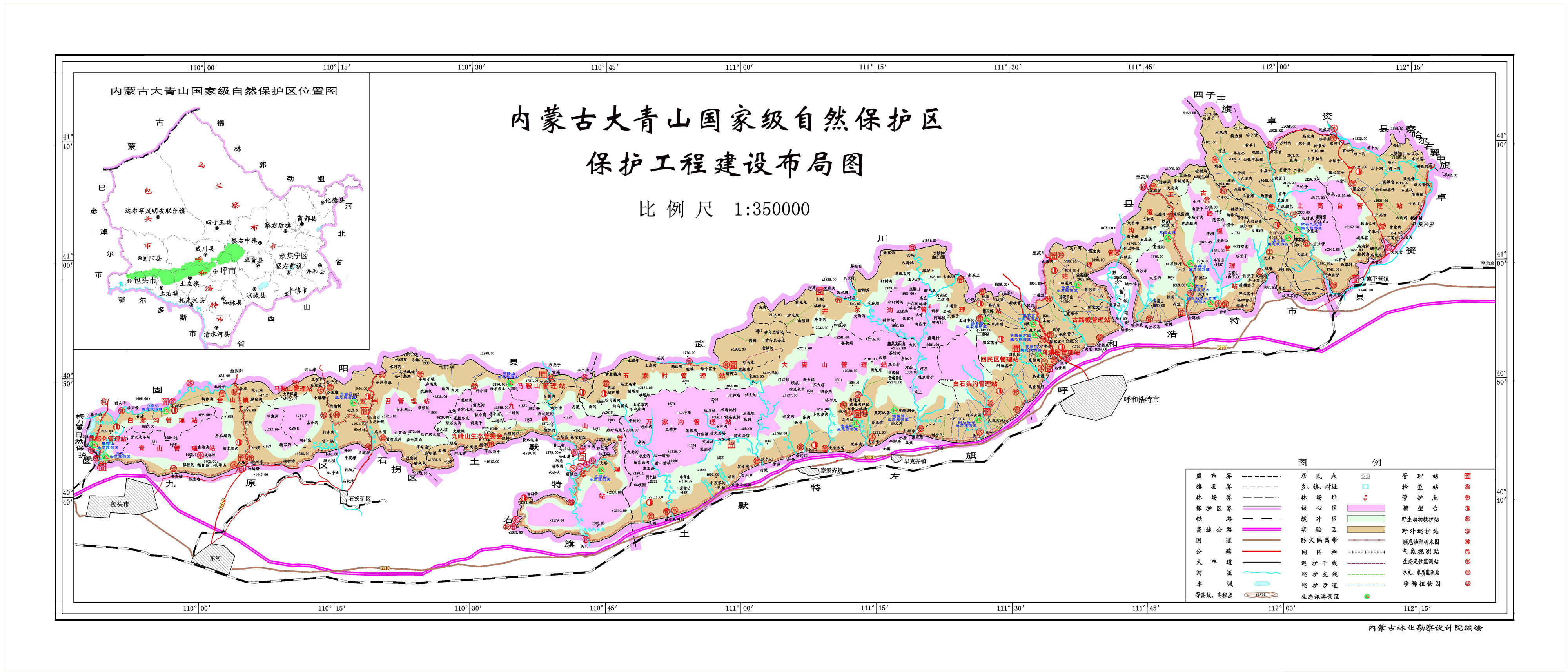 内蒙古青山国家级自然保护区