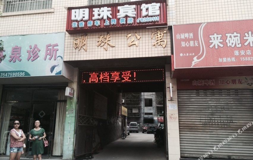 名都宾馆(抚琴南街店)