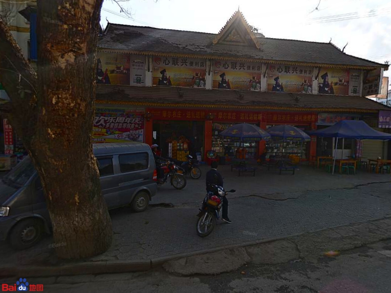 大曼么心连心超市(么龙路店)