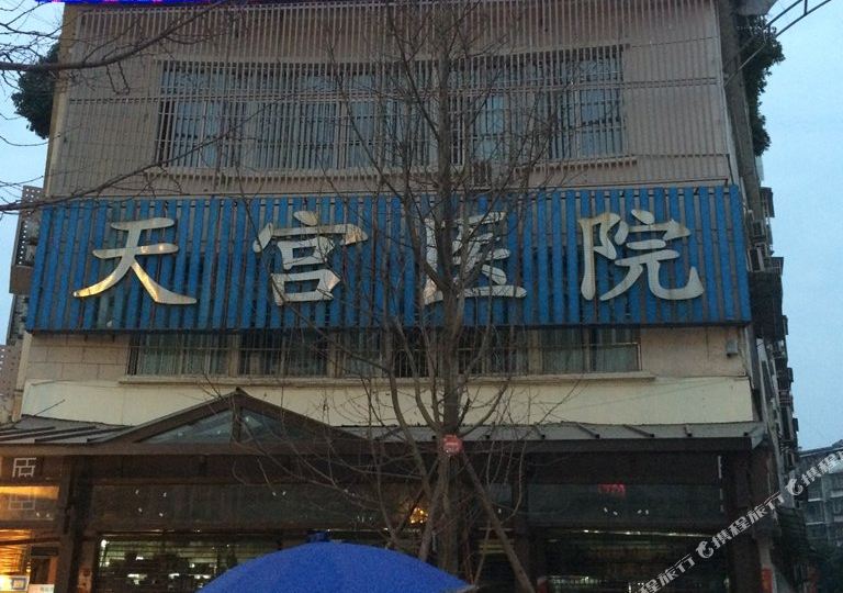 万友商务宾馆(彩虹街店)