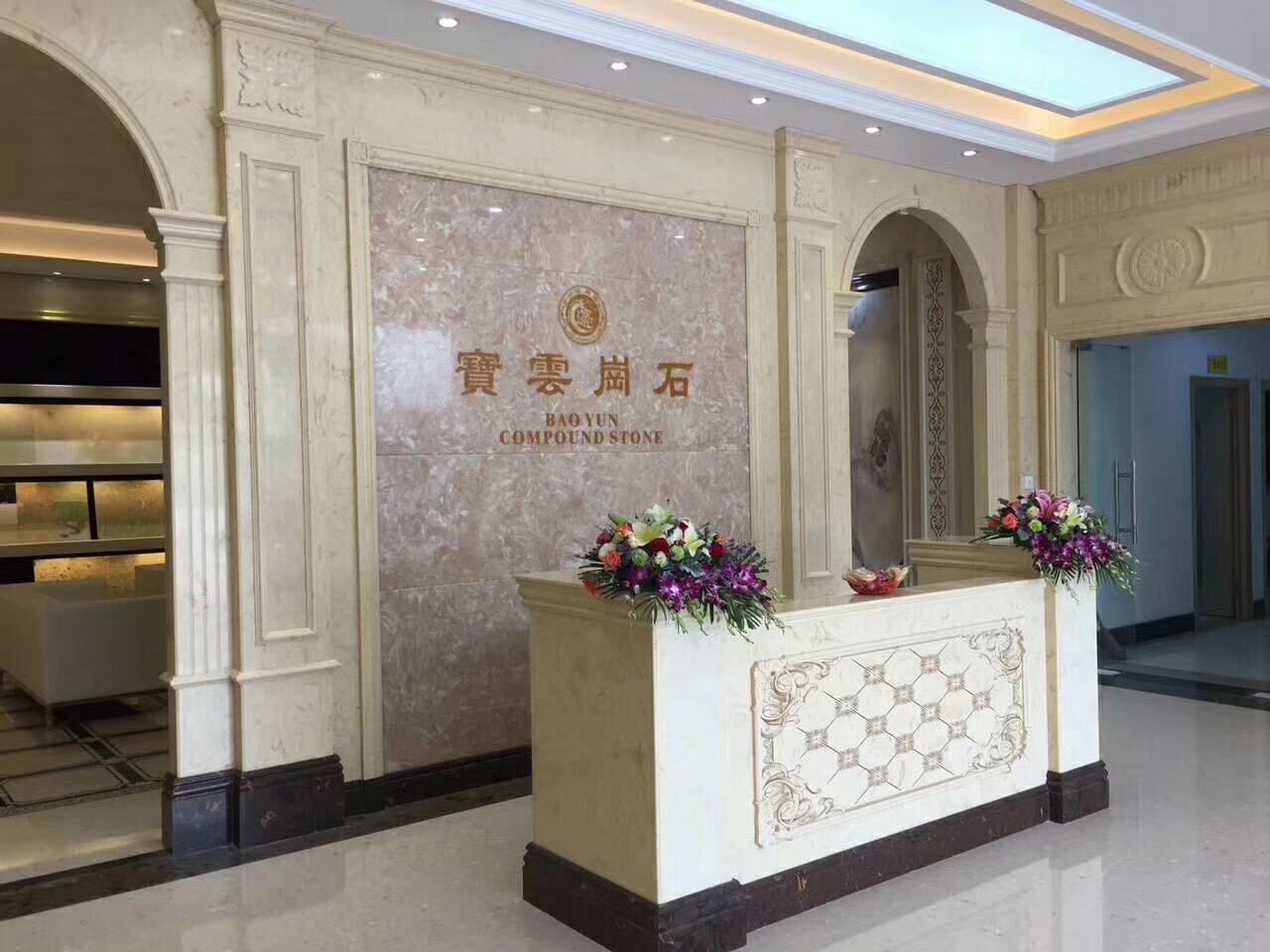 云浮市宝云岗石有限公司