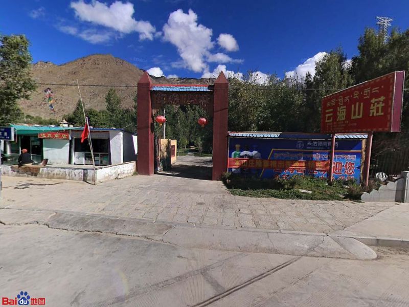 路线,公交,地址,地图,预定,价格,团购,优惠,云海山庄在哪,怎么走_拉萨
