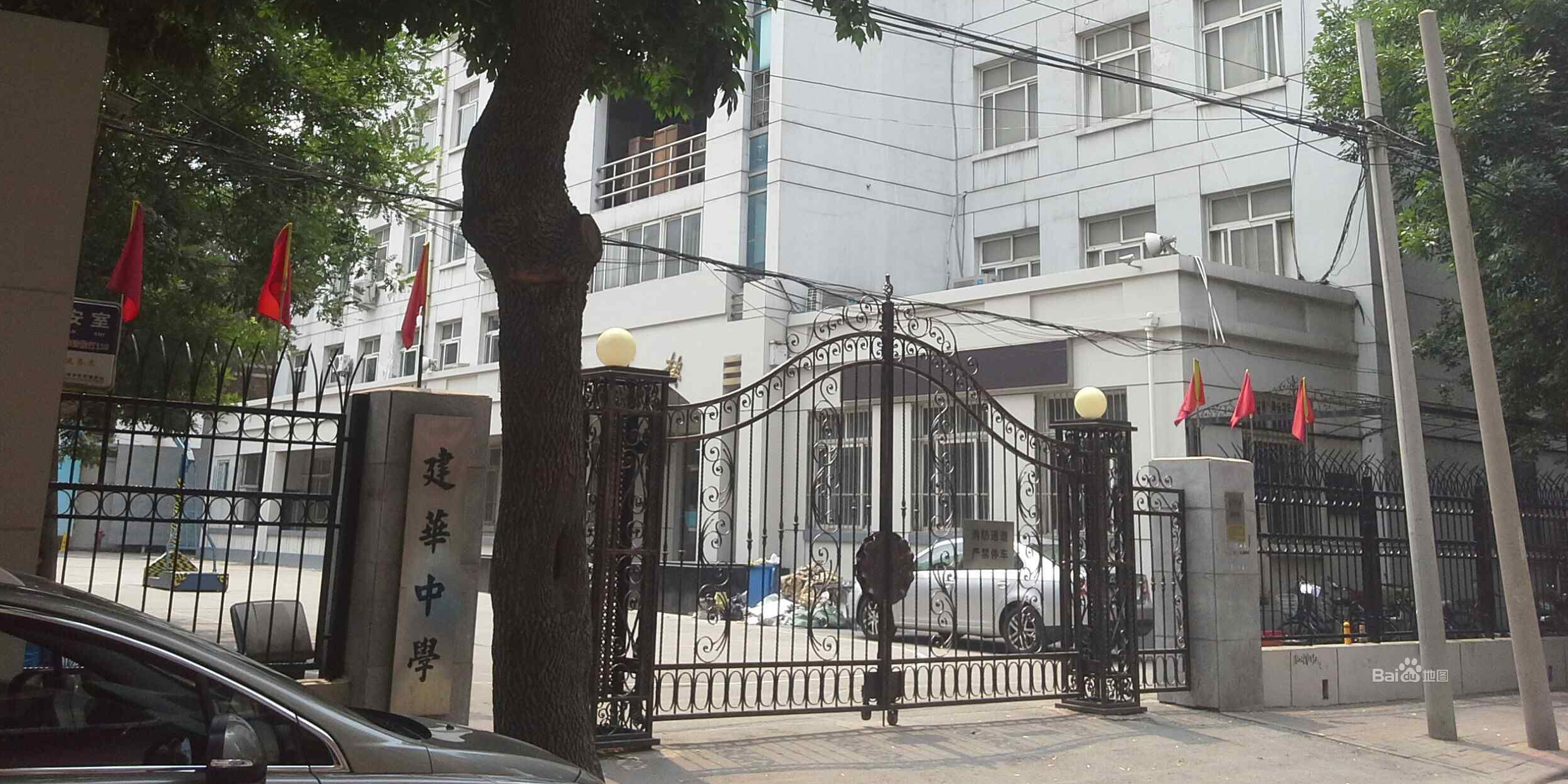 建花中学