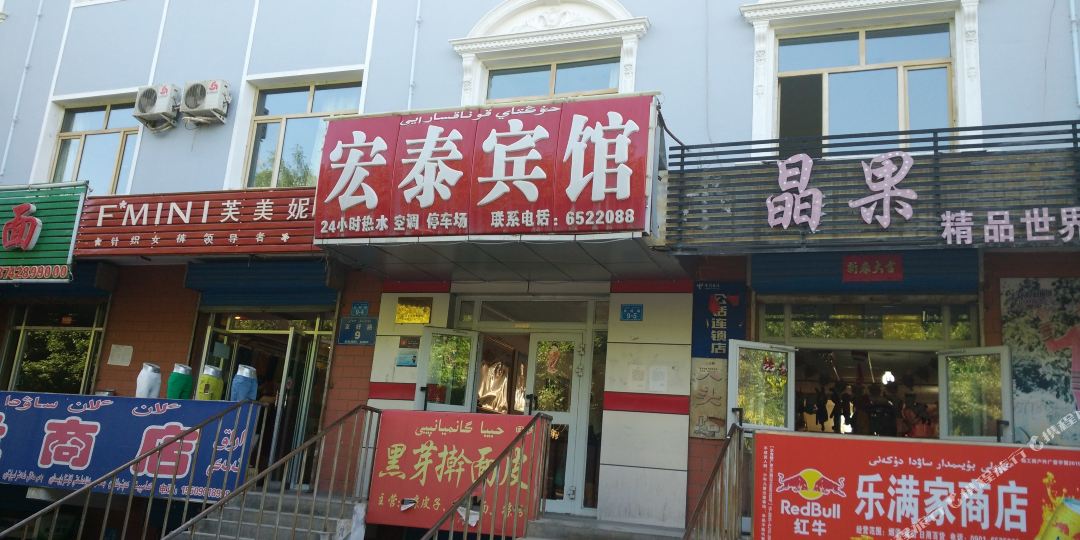 宏春宾馆(友好路店)