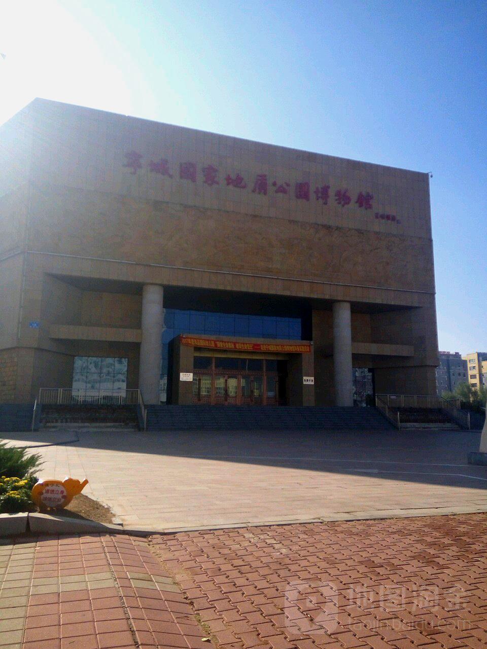 寧城國家地質公園博物館