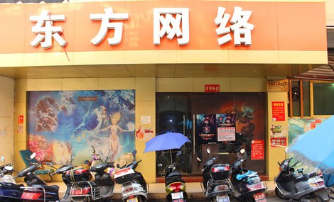 东方网洛(洎阳中路店)