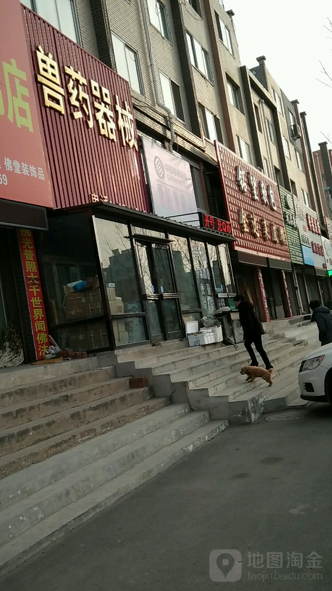 兽药器械厂