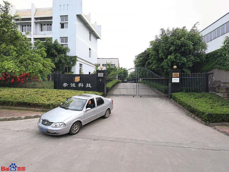 自贡市挚诚自动化设备有限公司