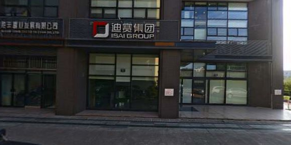 赛迪基业