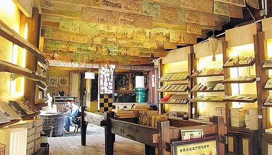东巴纸坊(丽江古城五一街文治巷店)
