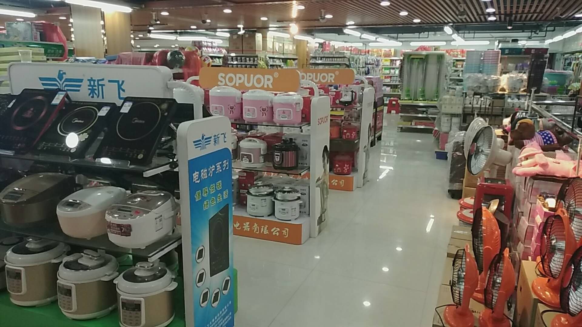 汇鑫生活超市(少林路店)