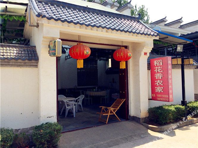 鄠邑区 >> 生活服务标签: 农家院休闲娱乐 稻花香农家乐(圭峰大街)共