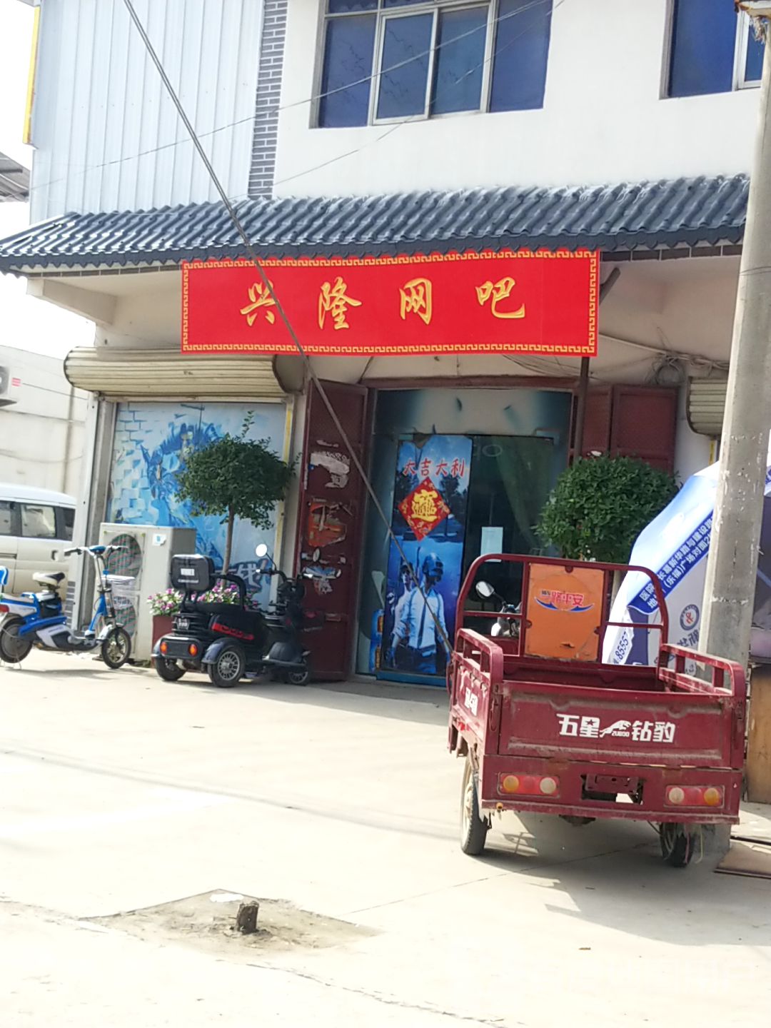 行龙网吧(长南路店)