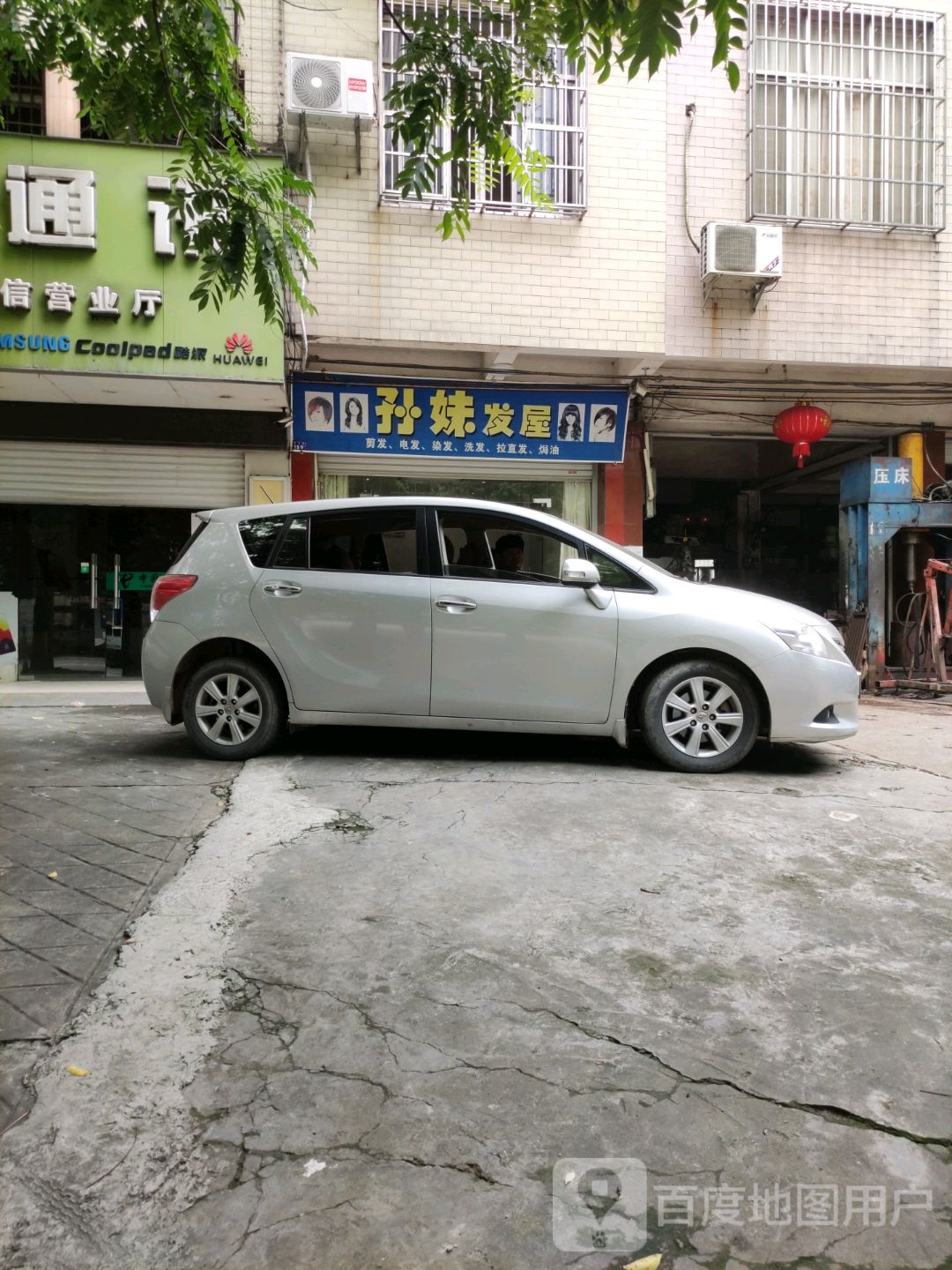 孙妹发屋