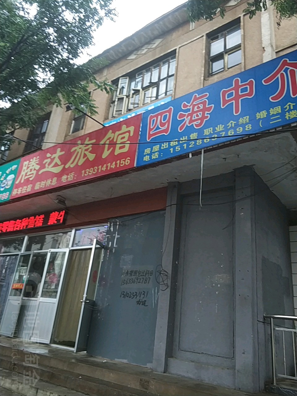 腾达旅馆(安洲街店)