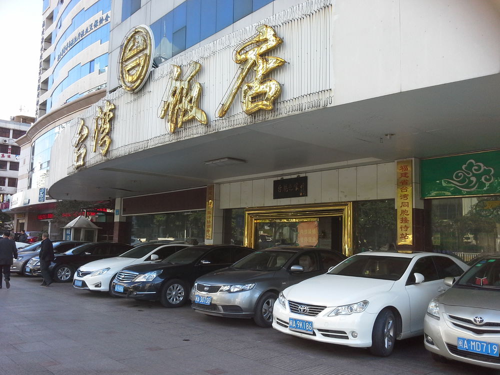 台湾饭店西北门