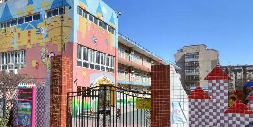 北京市丰台区丰台第四幼儿园(银地分园)