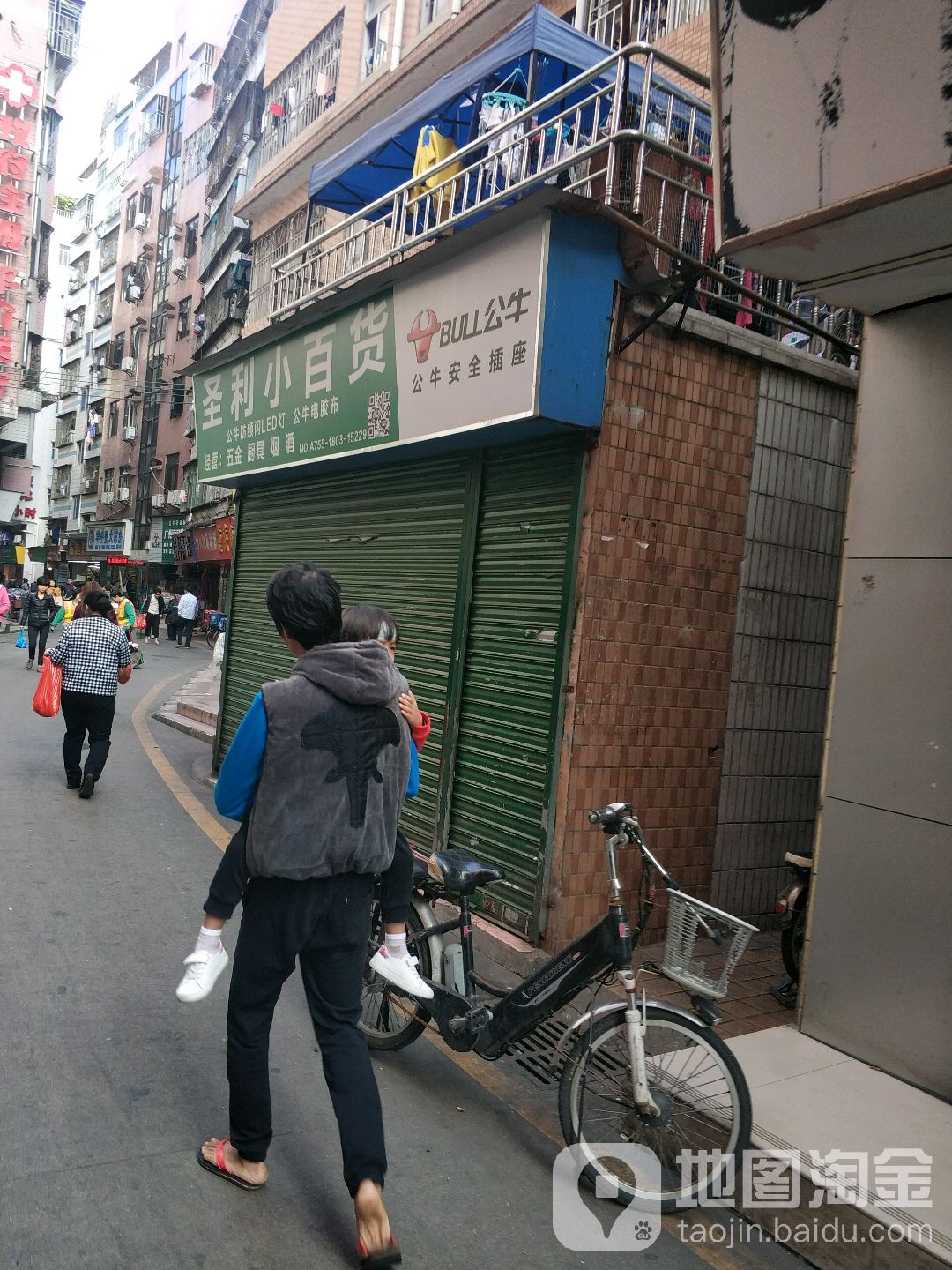 圣利小百货