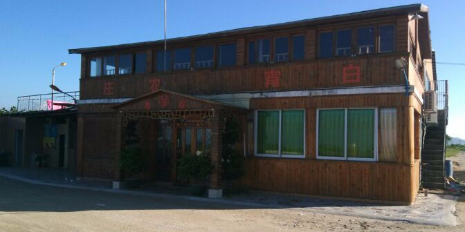 白宵围钓鱼农庄(总店)