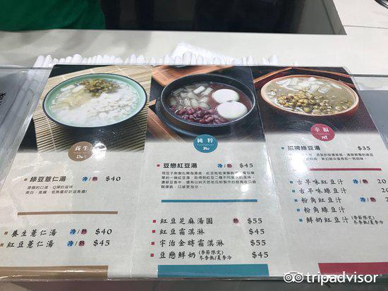 DOREMI豆戀迷豆湯品專門-清大總店