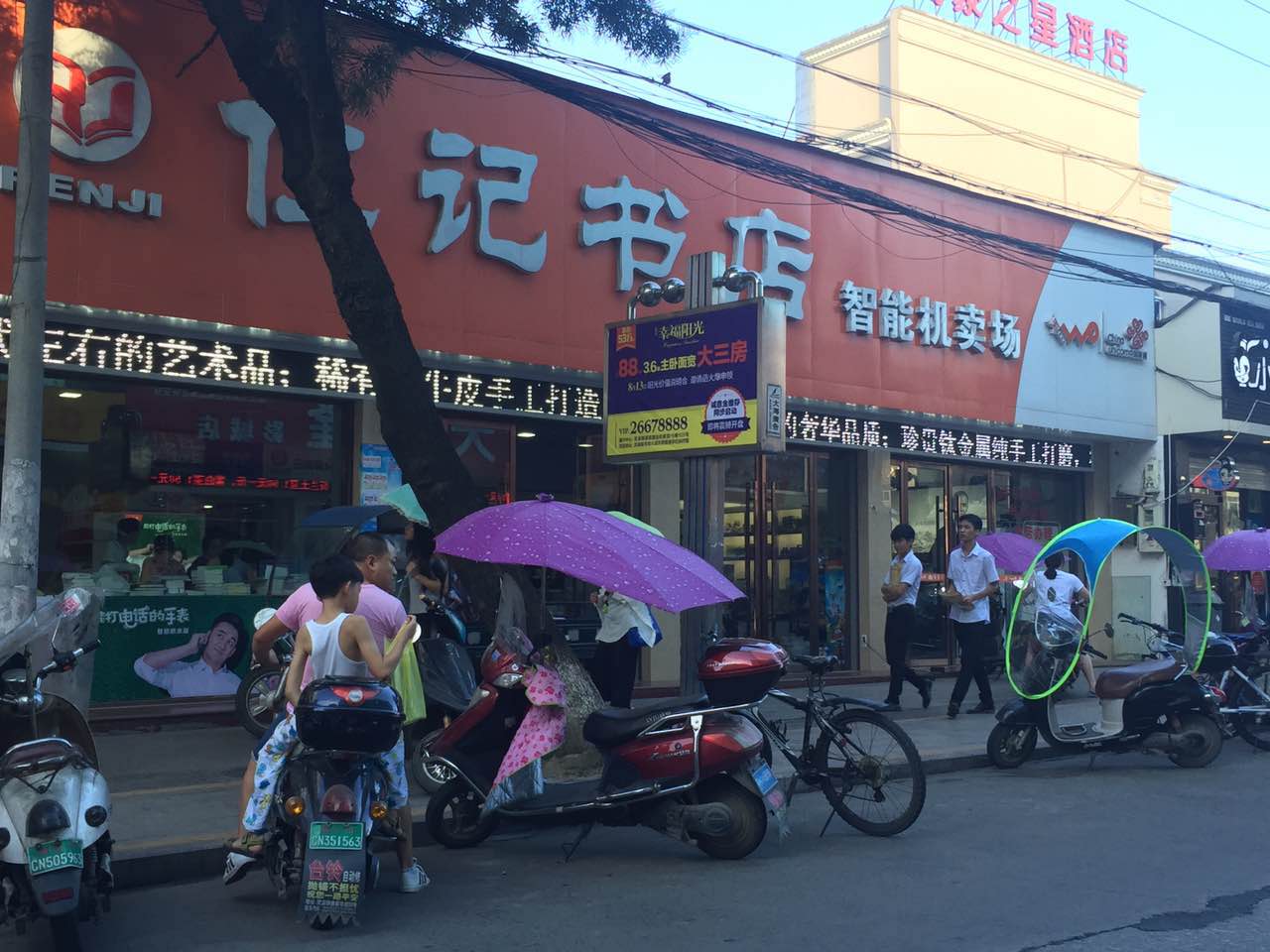 仁记书店(自习室文具咖啡图书)