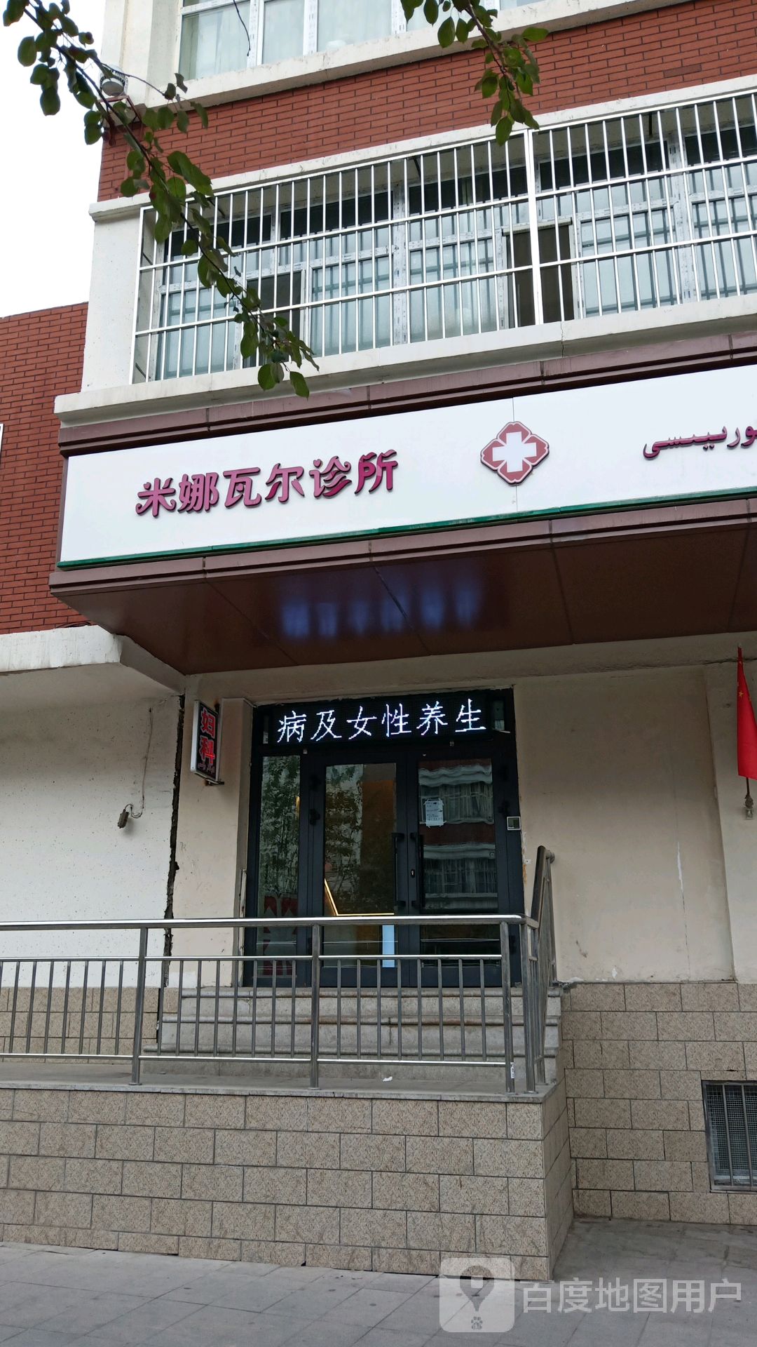 米娜瓦尔养生会所