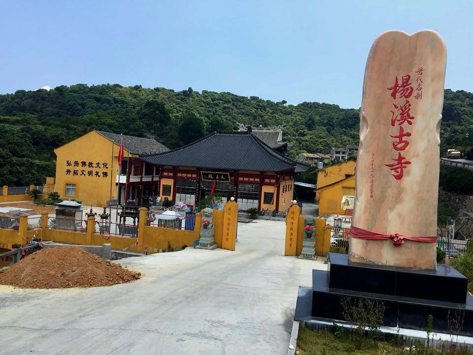 温州宜溪寺