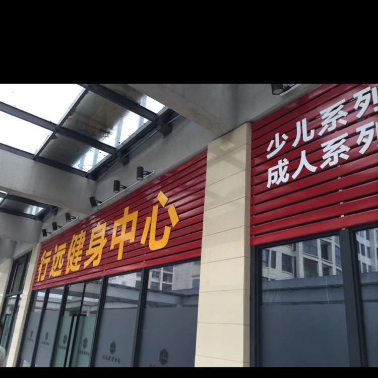 祥瑞西成中心
