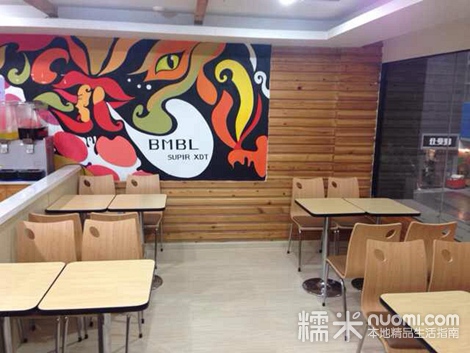 佈麻佈辣(龙湖西城天街购物广场店)