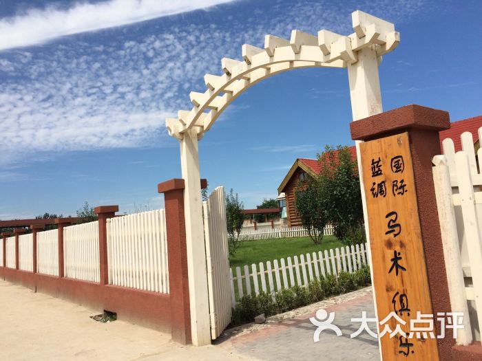 北京好骑士马术