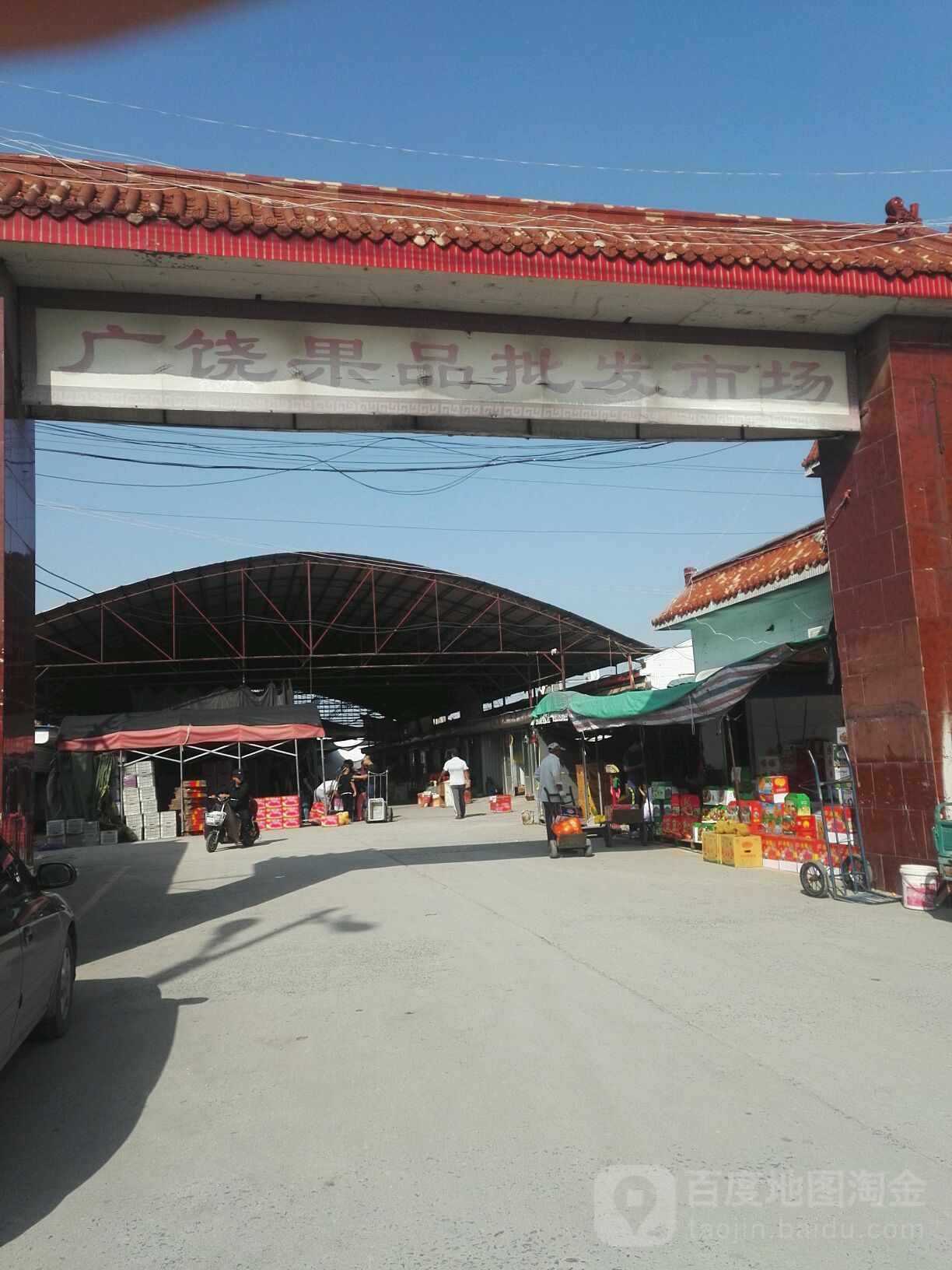 广饶果品批发市场(兵圣路店)