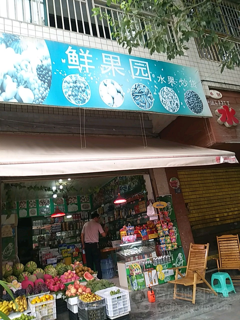 鲜果园(汕头路店)