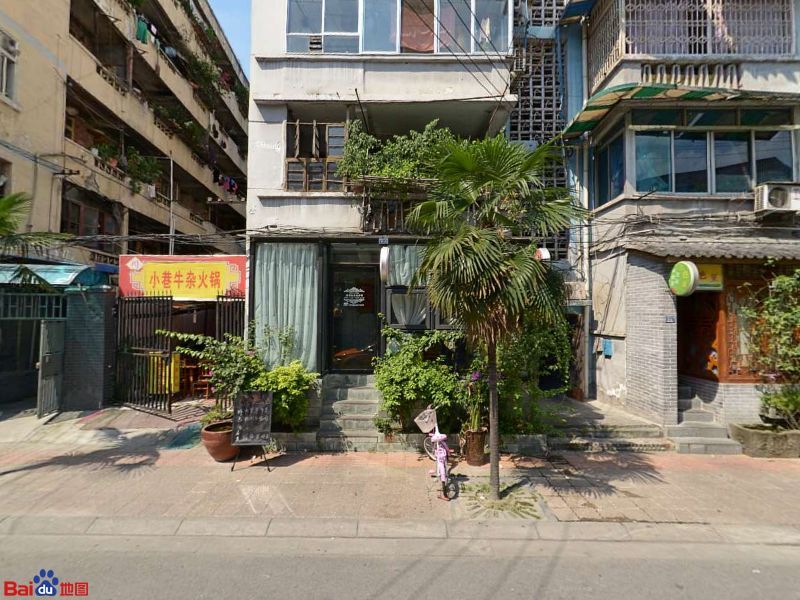 地址(位置,怎么去,怎么走):  成都市青羊区小通巷2号院