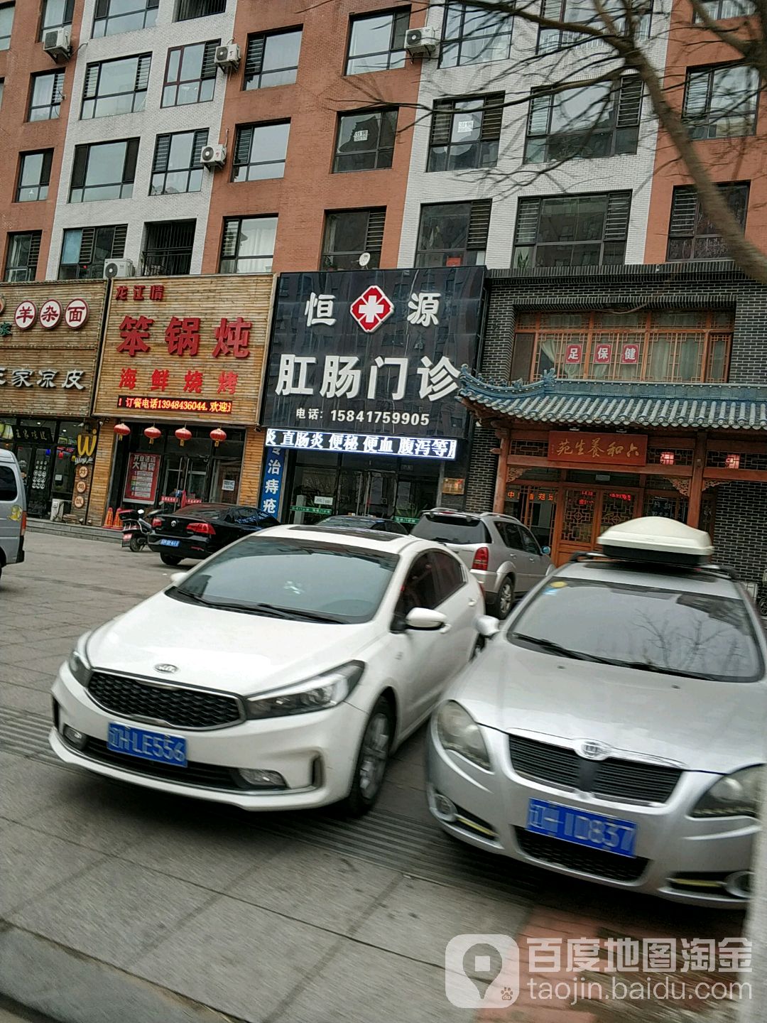 龙江情笨锅炖海鲜烧烤