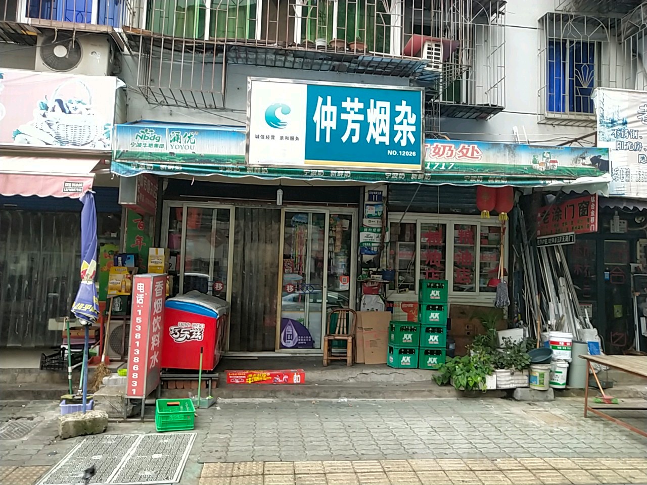 仲芳煙雜(彩虹南路店)