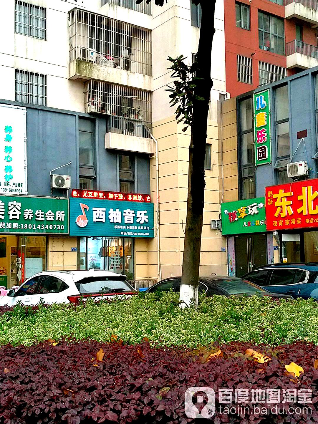 孩享玩儿童主题乐园