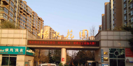 咸阳市秦都区李斯路