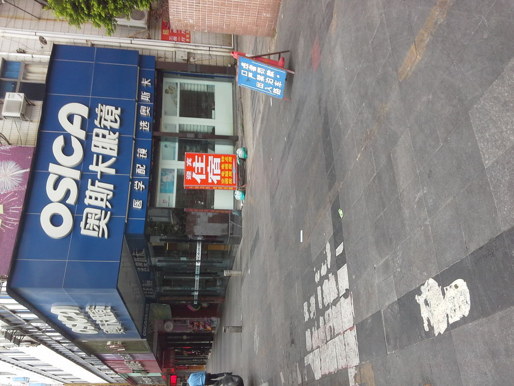 奥斯卡眼镜(凤岗店)