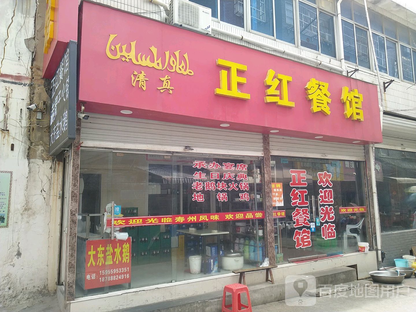 淮南建发安徽饭店订餐图片